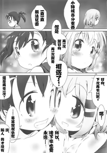 Page 27 of AoHina Yurix - preview thumbnail