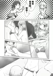 Page 8 of AoHina Yurix - preview thumbnail