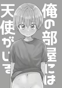 Page 3 of Ore no Heya ni wa Tenshi ga Iru - preview thumbnail