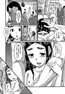Page 126 of Shoujo Kumikyoku 16 - preview thumbnail