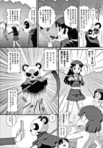 Page 51 of Shoujo Kumikyoku 16 - preview thumbnail