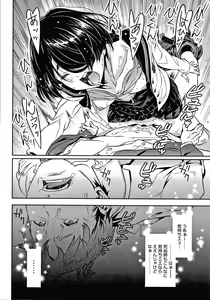Page 105 of Furachina Support - preview thumbnail