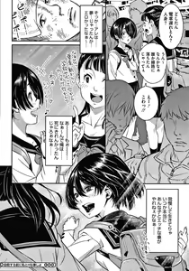 Page 107 of Furachina Support - preview thumbnail
