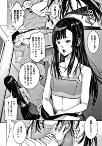 Page 113 of Furachina Support - preview thumbnail