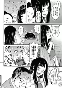 Page 131 of Furachina Support - preview thumbnail