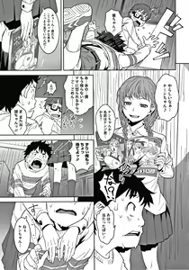 Page 164 of Furachina Support - preview thumbnail