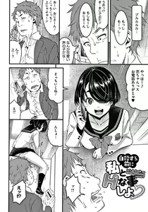 Page 89 of Furachina Support - preview thumbnail