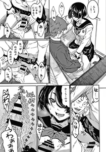 Page 98 of Furachina Support - preview thumbnail