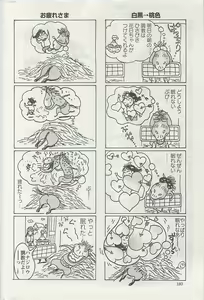 Page 180 of Action Pizazz 2009-04 - preview thumbnail