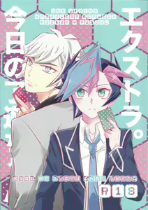 Kyou no RyoYuu-chan Extra. - hentai manga cover image