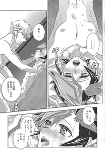 Page 116 of Kyou no RyoYuu-chan Extra. - preview thumbnail