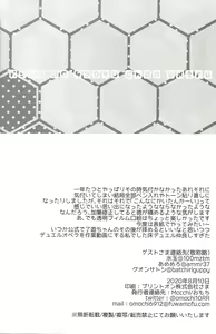 Page 119 of Kyou no RyoYuu-chan Extra. - preview thumbnail