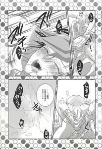 Page 16 of Kyou no RyoYuu-chan Extra. - preview thumbnail