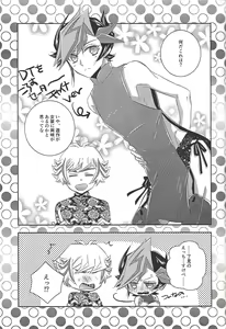 Page 18 of Kyou no RyoYuu-chan Extra. - preview thumbnail