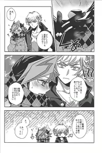 Page 51 of Kyou no RyoYuu-chan Extra. - preview thumbnail