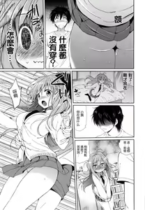 Page 119 of hatsukoi party - preview thumbnail