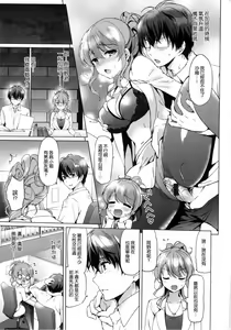 Page 169 of hatsukoi party - preview thumbnail