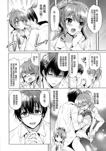 Page 170 of hatsukoi party - preview thumbnail