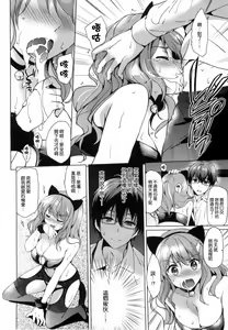 Page 178 of hatsukoi party - preview thumbnail