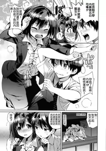 Page 61 of hatsukoi party - preview thumbnail