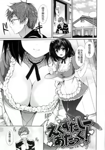 Page 95 of hatsukoi party - preview thumbnail