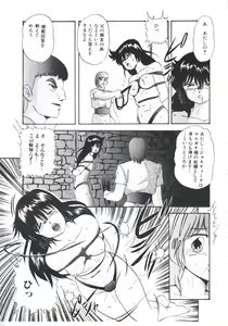 Page 103 of Mada dame... mo Sukoshi - preview thumbnail