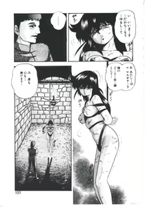Page 105 of Mada dame... mo Sukoshi - preview thumbnail