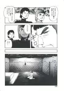 Page 108 of Mada dame... mo Sukoshi - preview thumbnail