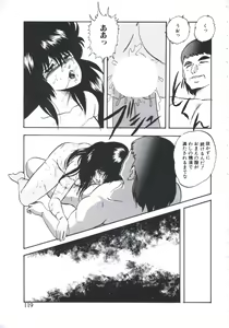Page 121 of Mada dame... mo Sukoshi - preview thumbnail