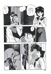 Page 138 of Mada dame... mo Sukoshi - preview thumbnail