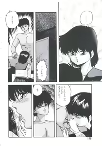 Page 140 of Mada dame... mo Sukoshi - preview thumbnail