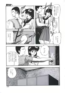 Page 143 of Mada dame... mo Sukoshi - preview thumbnail