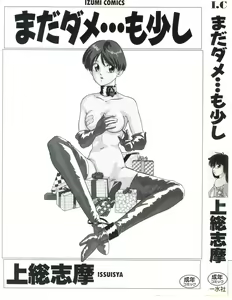 Page 3 of Mada dame... mo Sukoshi - preview thumbnail