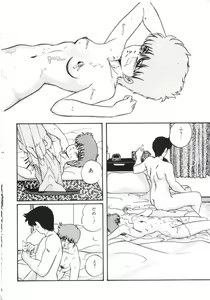 Page 44 of Mada dame... mo Sukoshi - preview thumbnail