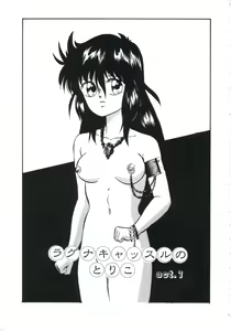 Page 51 of Mada dame... mo Sukoshi - preview thumbnail
