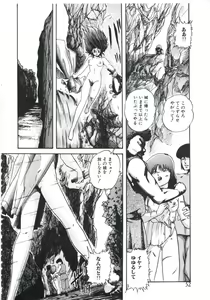 Page 54 of Mada dame... mo Sukoshi - preview thumbnail