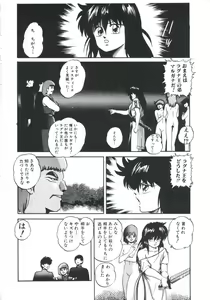 Page 66 of Mada dame... mo Sukoshi - preview thumbnail