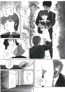 Page 10 of Mada dame... mo Sukoshi - preview thumbnail