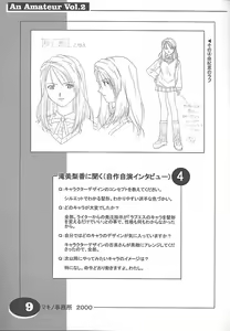Page 8 of an amateur VOL.2 - preview thumbnail