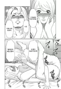 Page 127 of Shinmurou Kitan - preview thumbnail