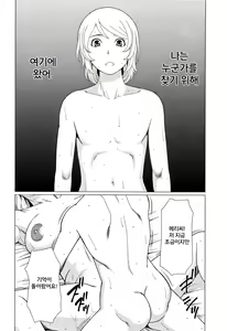 Page 135 of Shinmurou Kitan - preview thumbnail