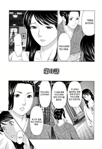 Page 140 of Shinmurou Kitan - preview thumbnail