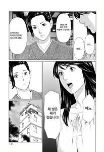 Page 142 of Shinmurou Kitan - preview thumbnail