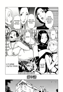 Page 158 of Shinmurou Kitan - preview thumbnail