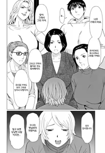 Page 165 of Shinmurou Kitan - preview thumbnail
