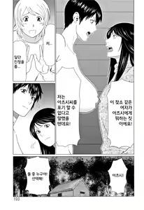 Page 194 of Shinmurou Kitan - preview thumbnail