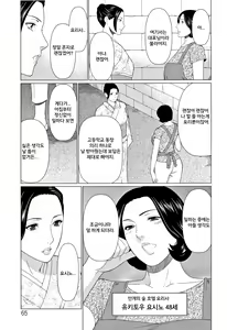 Page 66 of Shinmurou Kitan - preview thumbnail