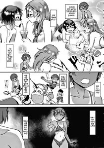 Page 11 of Soto de Shiyou! Aoi Beach de Dokidoki Aokan! | 밖에서 하자! 푸른 바다 에서 도키도키 청간! - preview thumbnail