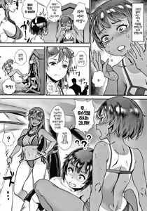 Page 12 of Soto de Shiyou! Aoi Beach de Dokidoki Aokan! | 밖에서 하자! 푸른 바다 에서 도키도키 청간! - preview thumbnail