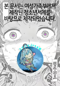 Page 48 of Soto de Shiyou! Aoi Beach de Dokidoki Aokan! | 밖에서 하자! 푸른 바다 에서 도키도키 청간! - preview thumbnail